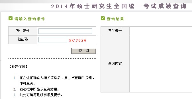 武漢大學珞珈在線網絡教學平臺_珞珈武大考研網_珞珈武漢大學考研網