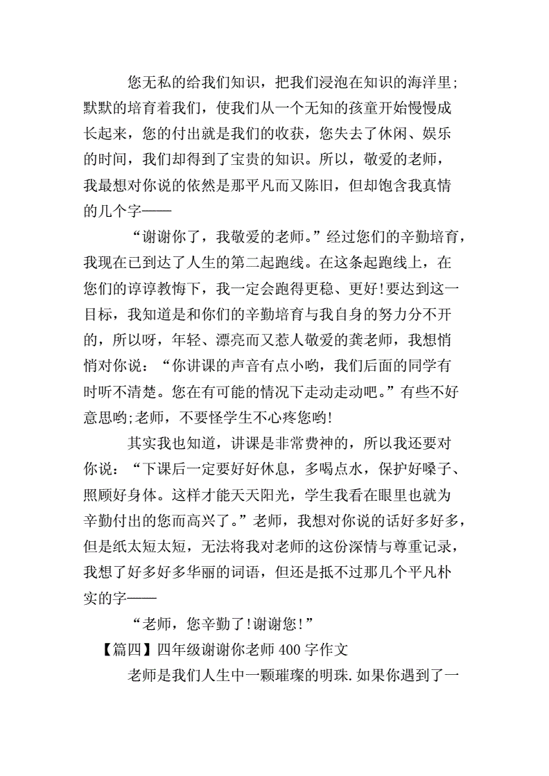 感激作文600字_感激作文600字優秀作文_感激作文600字初中記敘文