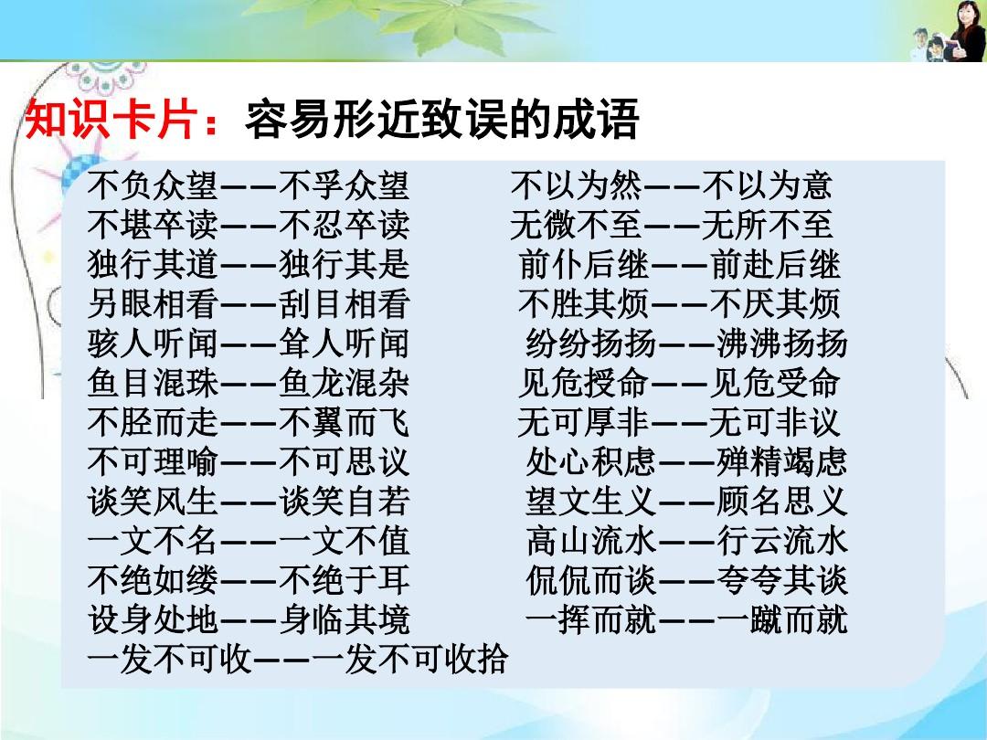 談笑風生成語接龍_談笑風生成語接龍_談笑風生詞語接龍