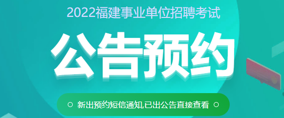2024年年福建省中級經濟師報名_福建中級經濟師2021年報名_福建省中級經濟師