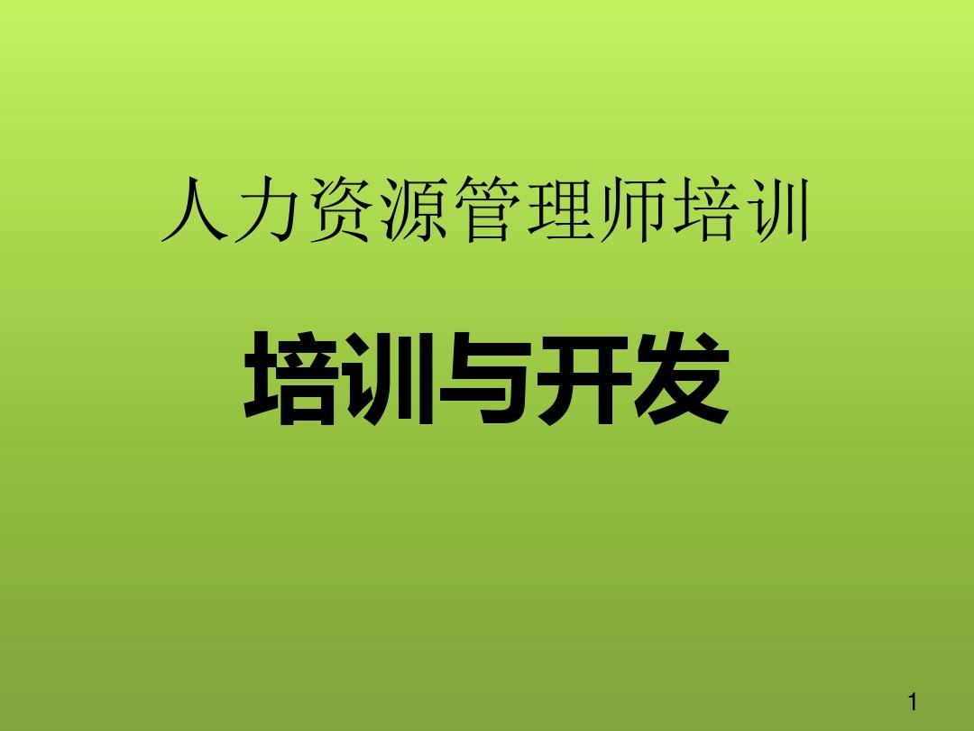 人力資源管理師2022_2024年人力資源管理師_2821人力資源管理師