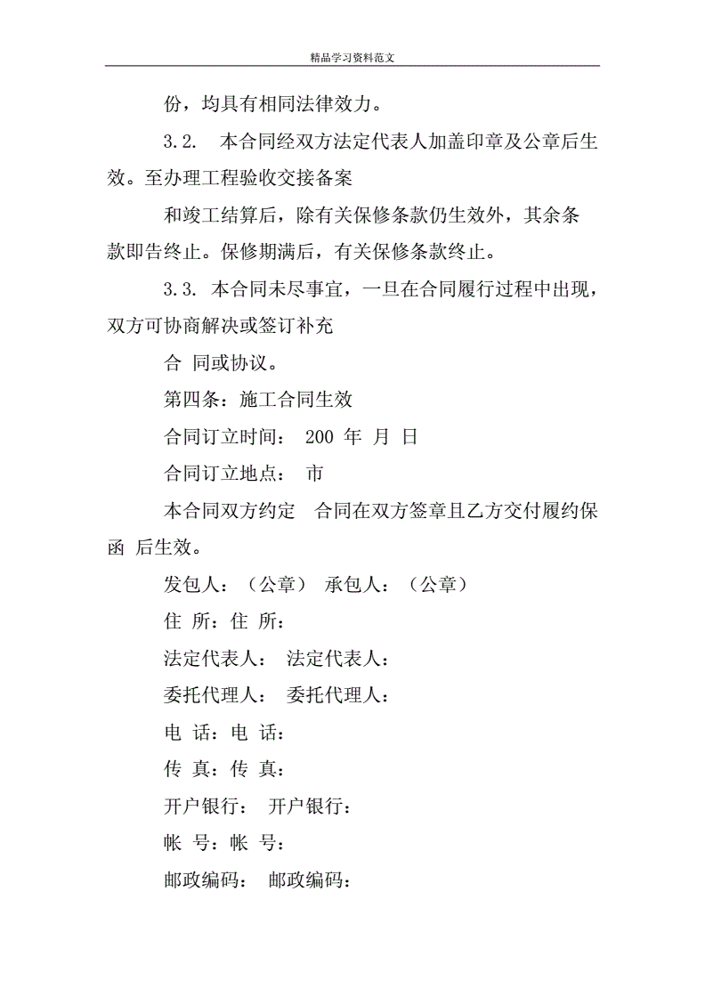 建房合作協(xié)議書合法嗎_合作建房合同_建房合同合作協(xié)議書