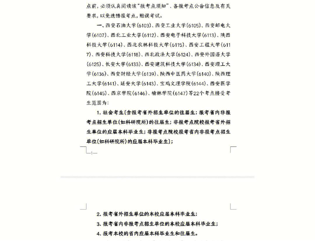 二戰考研報考點報滿了_沒工作二戰考研報考點就近_沒工作二戰考研報考點