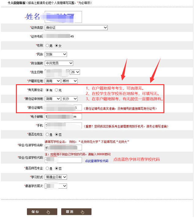 教師資格證報名入口官網網址_報考教師資格證的官網網址_報考教師證官網