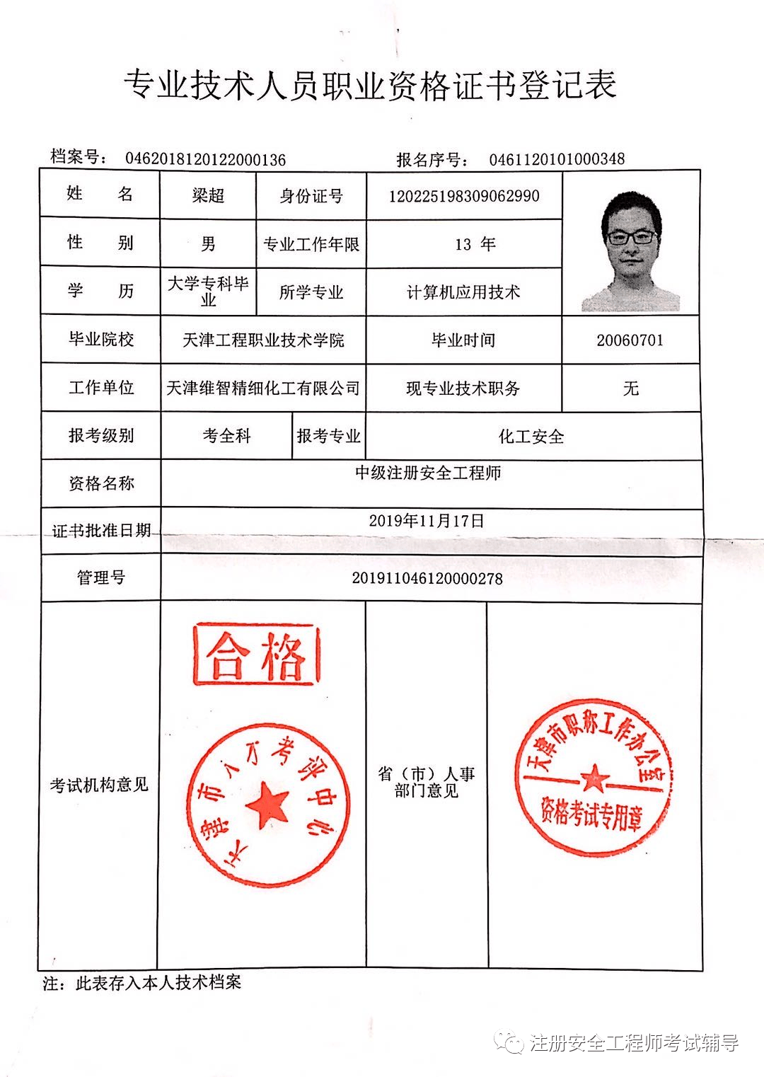 2024年環評師 教材_環評師教材幾年一更新_環評教材2020年變化大嗎
