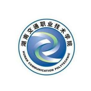 湖南交通職業(yè)技術(shù)學(xué)院學(xué)姐_湖南交通職業(yè)技術(shù)學(xué)院怎么樣_湖南交通職業(yè)學(xué)院專業(yè)介紹