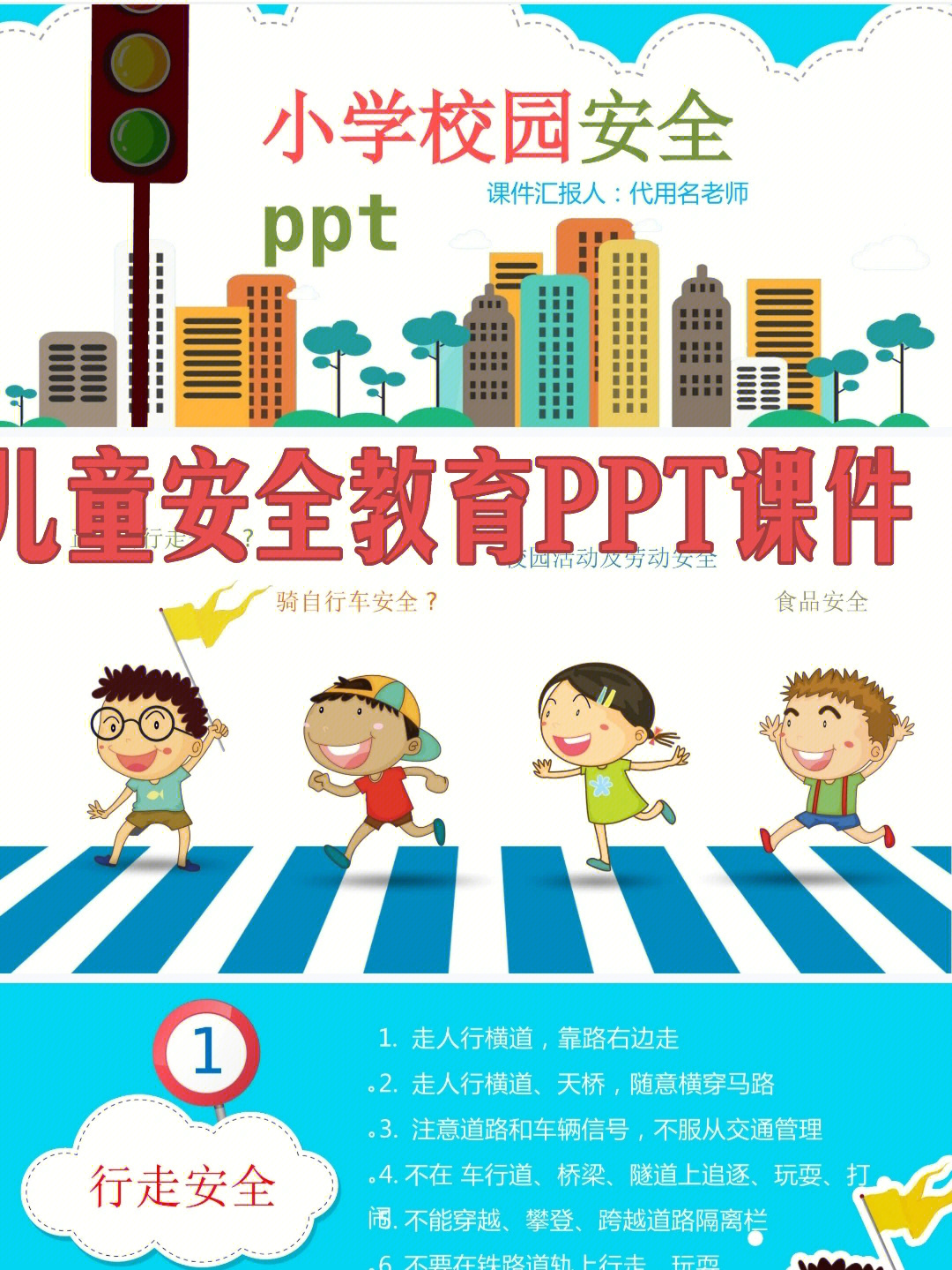 濟源市安全教育平臺官網_濟源市安全教育平臺_濟源市安全教育平臺登錄入口