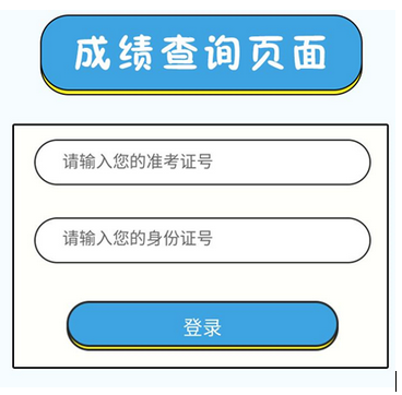 高考陜西查詢成績(jī)2024級(jí)_2024陜西高考成績(jī)查詢_陜西高考成績(jī)查詢時(shí)間2020