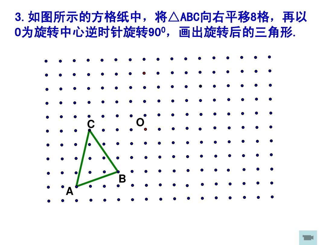 圖形旋轉反思教學視頻_圖形的旋轉教學反思_圖形旋轉反思教學反思簡短