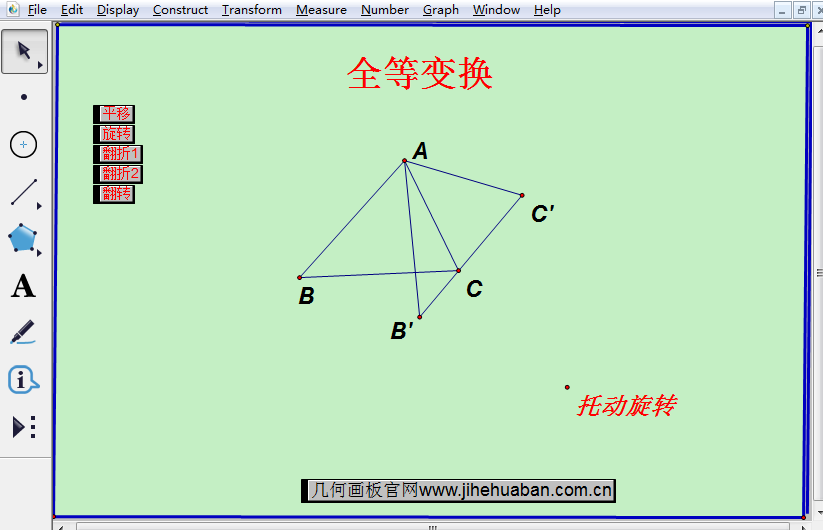 圖形旋轉反思教學反思簡短_圖形的旋轉教學反思_圖形旋轉反思教學視頻