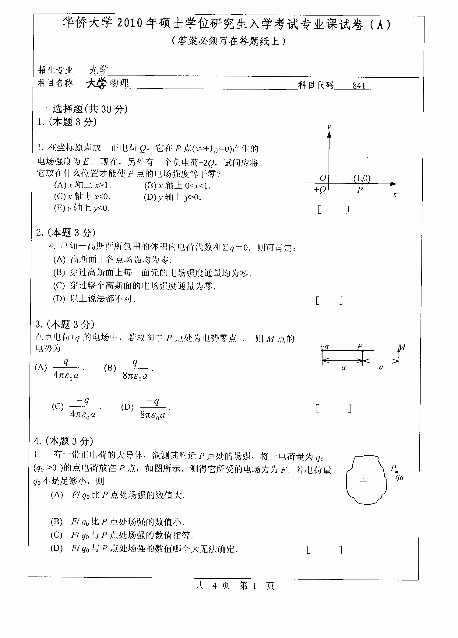 20年二建考試答案_2024二建真題及答案_今年二建答案