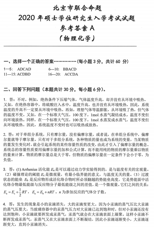 20年二建考試答案_今年二建答案_2024二建真題及答案
