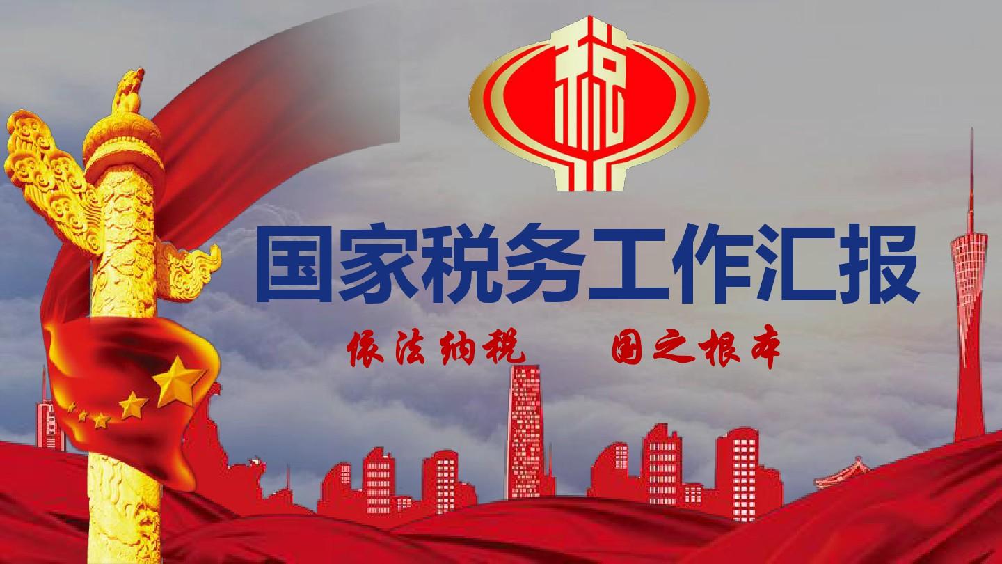 大廳辦稅網(wǎng)上申報流程_網(wǎng)上辦稅大廳_辦稅大廳app
