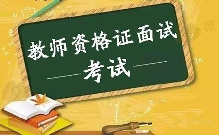 教師編制考試報名入口_廣西教師考試報名入口_教師資格證考試報名入口