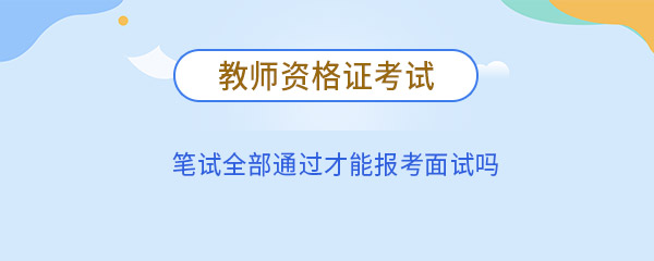 教師編制考試報名入口_教師資格證考試報名入口_廣西教師考試報名入口