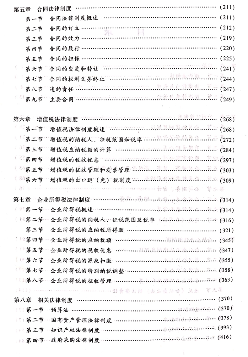 2020年高級經濟師教材_高級經濟師教材什么時候出_2024年高級經濟師輔導教材