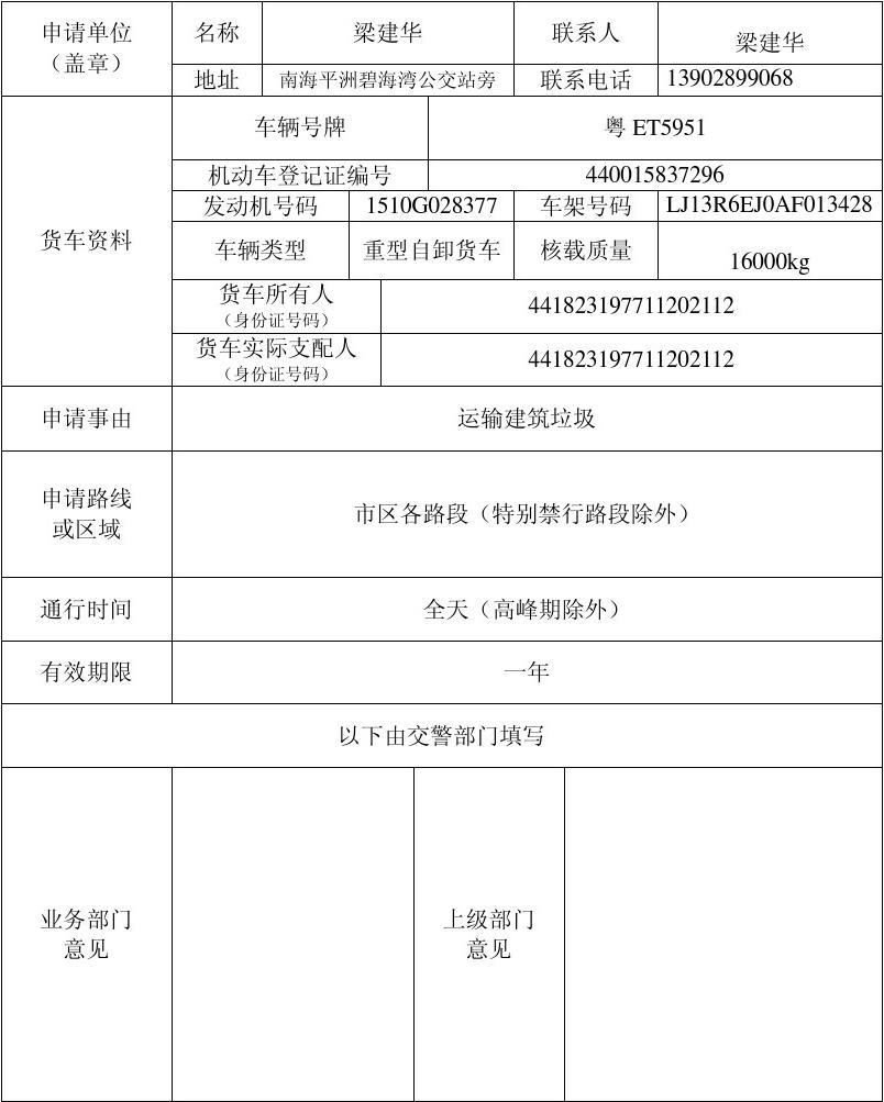 北京小客車網上搖號_北京小汽車搖號申請網址_北京小汽車搖號申請官網