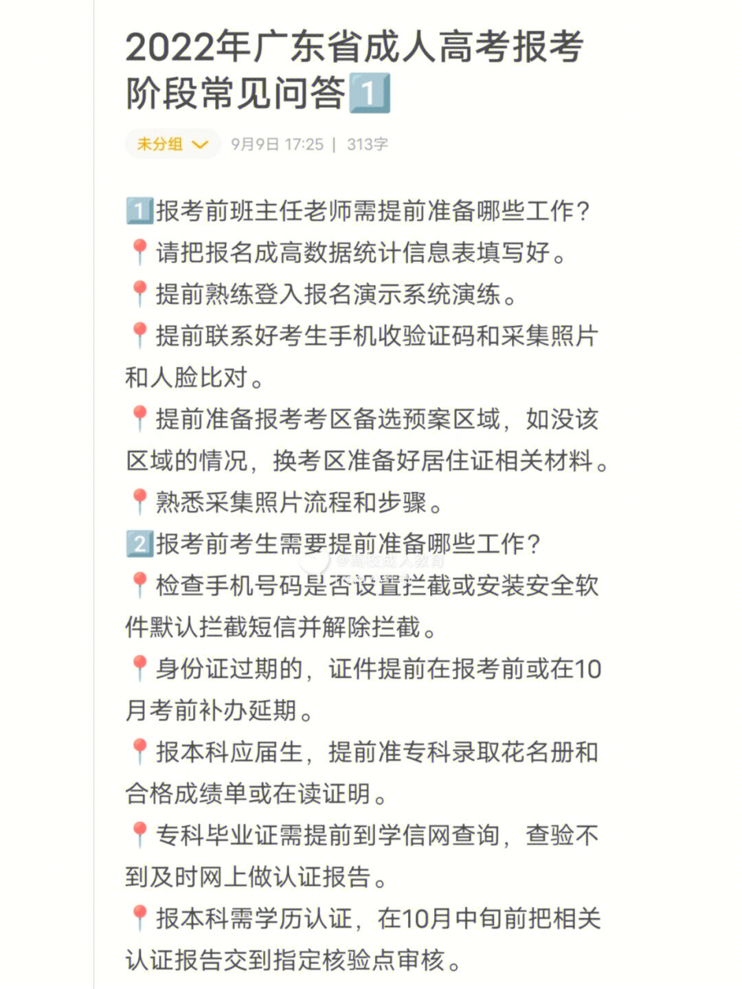 考教師資格證時間2022_教師資格證考試時間安排_教師資格證考證時間