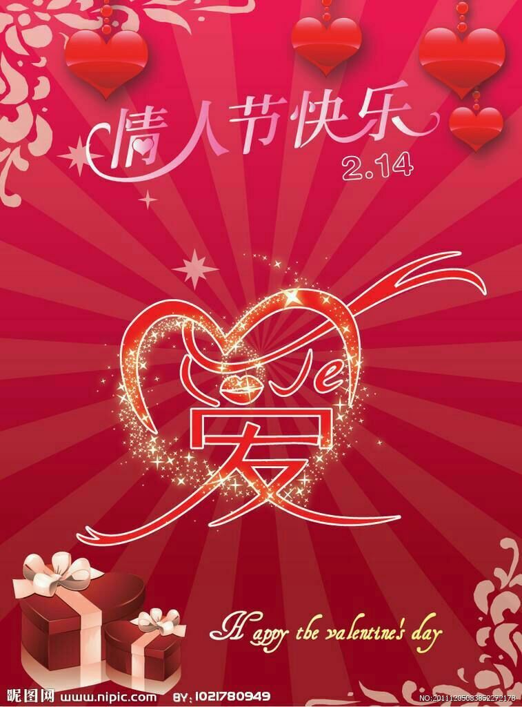 情人祝福語簡短獨特_2021情人祝福語大全簡短_情人節祝福語簡短8字
