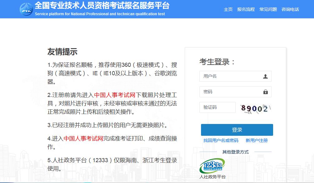 2024年河北經濟師報名入口_河北經濟師考試報名_河北經濟師報名時間2021