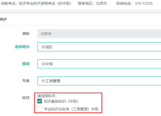 河北經濟師報名時間2021_2024年河北經濟師報名入口_河北經濟師考試報名