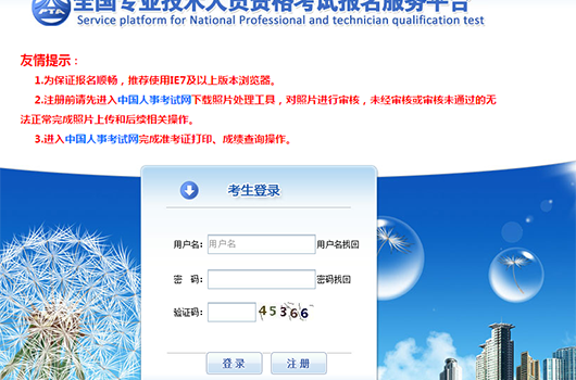 河北經濟師報名時間2021_2024年河北經濟師報名入口_河北經濟師考試報名