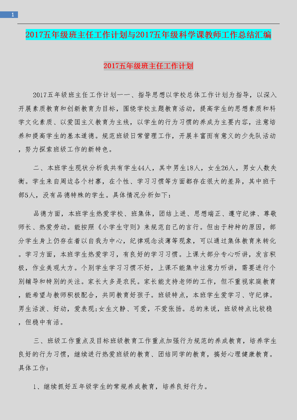 幼兒園指南的內容_幼兒園指南內容_指南園幼兒內容有哪些