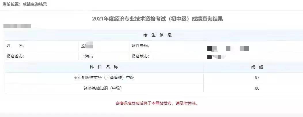 2024年河南省經濟師考試_河南經濟師考試2021_2020年河南經濟師考試