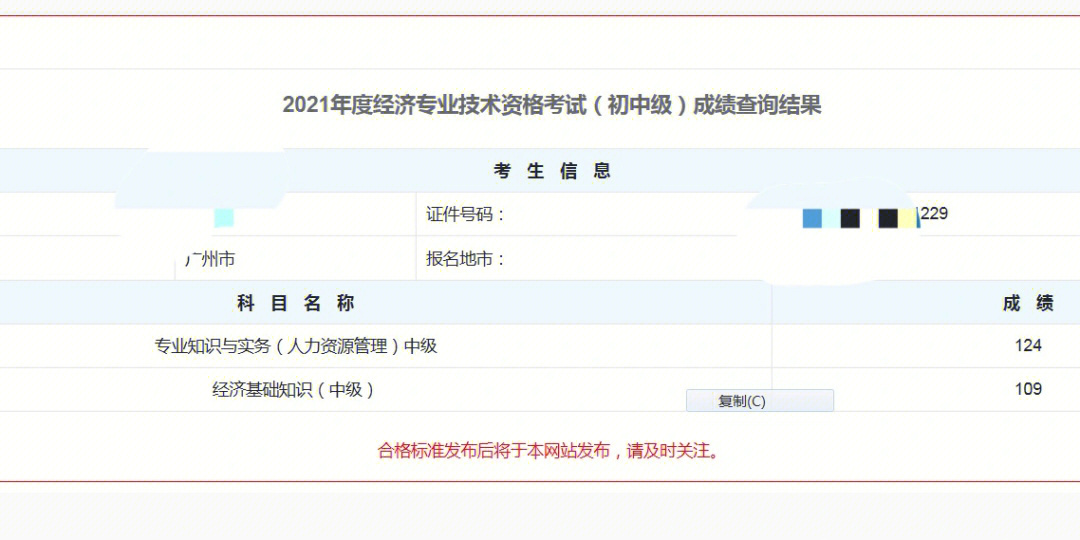 2024年河南省經濟師考試_2020年河南經濟師考試_河南經濟師考試2021