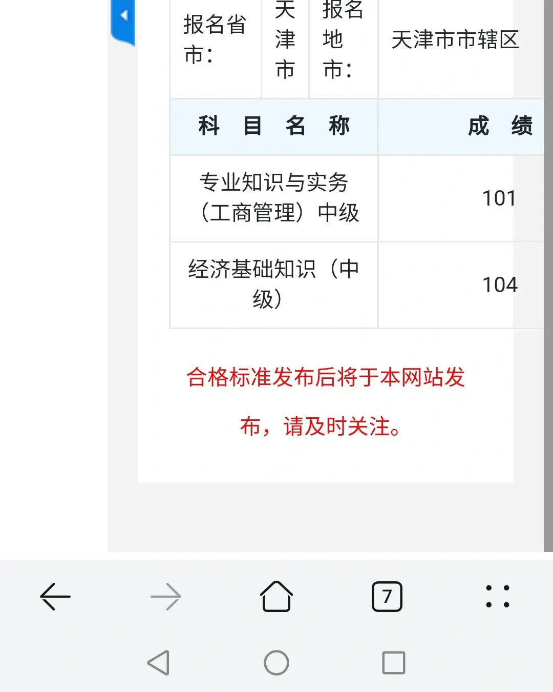 2024年河南省經濟師考試_2020年河南經濟師考試_河南經濟師考試2021