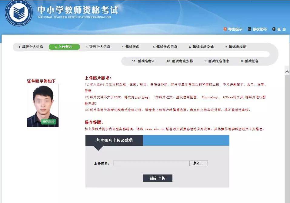 教師資格證考試網報名入口_16年職業醫師證考試報名入口_國家中醫醫師證考試報名入口
