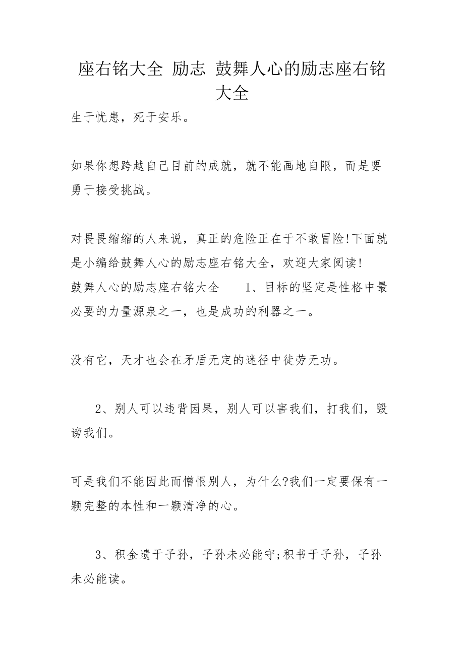 積極向上的人生格言_人生積極向上的名人名言_人生格言積極向上