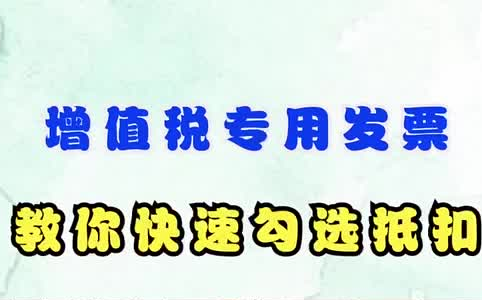 網上勾選平臺_勾選網站_勾選平臺操作流程