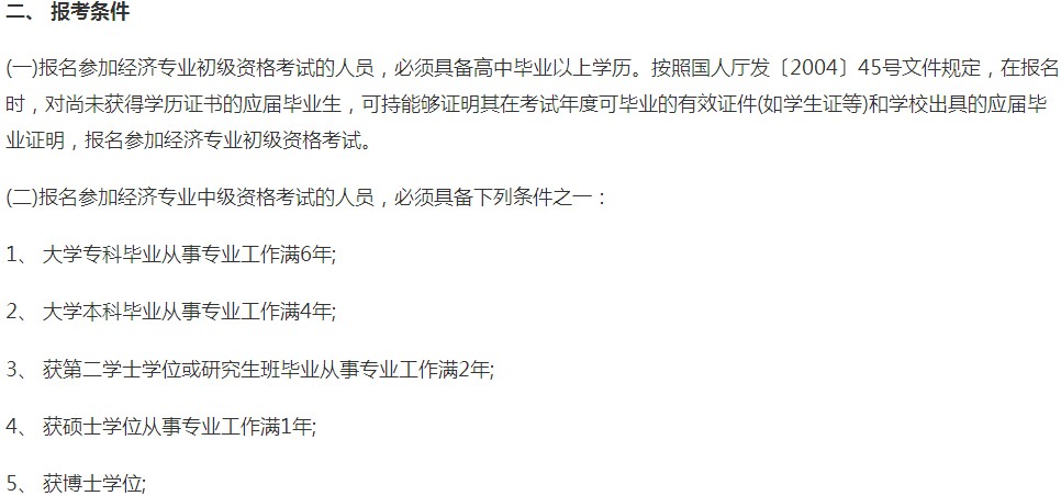 2024年是什么年什么命_2024年移民火星_2024年濟南經濟師