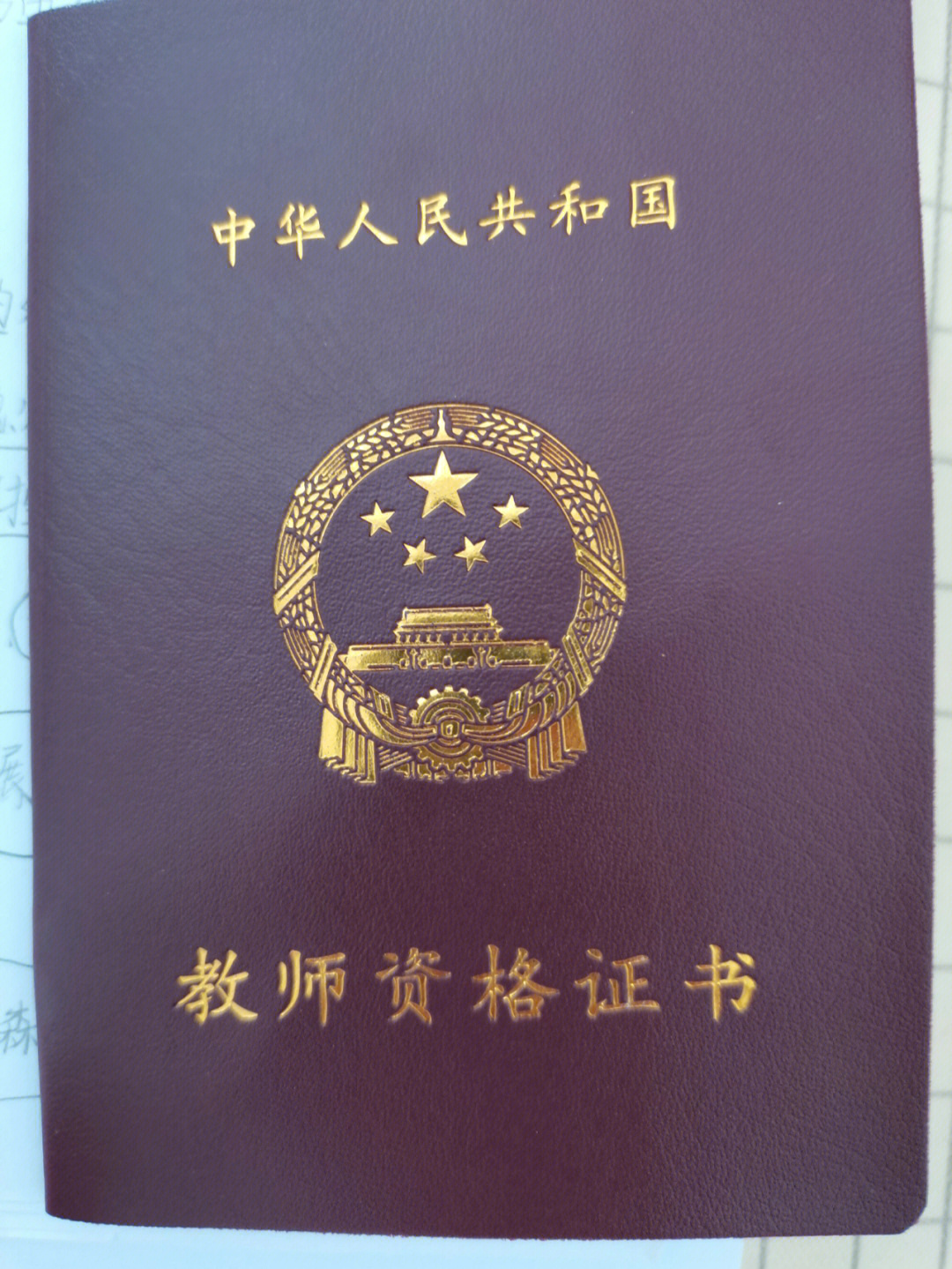 報考教師資格證官網(wǎng)_資格考試報名網(wǎng)站_教師資格證考試網(wǎng)上報名系統(tǒng)