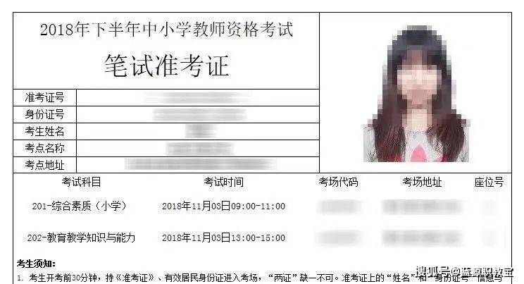 資格考試報名網(wǎng)站_報考教師資格證官網(wǎng)_教師資格證考試網(wǎng)上報名系統(tǒng)