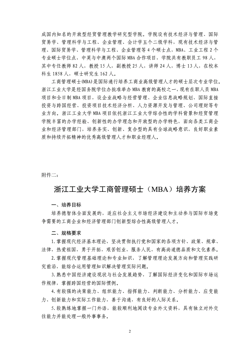 2021浙江工商大學招生網_浙江工商大學招生網_浙江工商大學招生視頻
