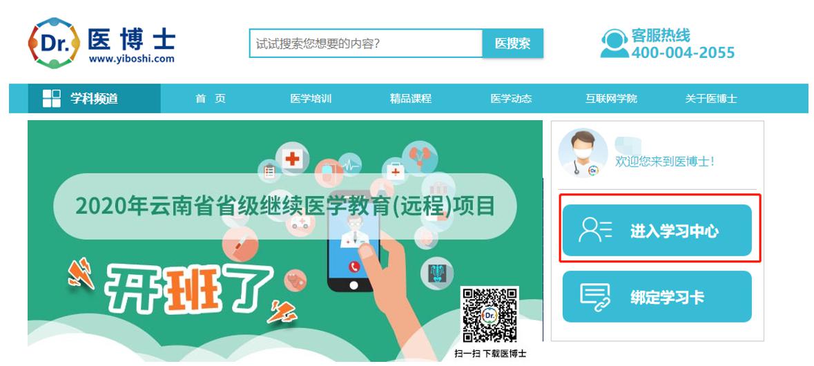 醫學查詢繼續教育學分怎么查_醫學查詢繼續教育學分在哪里查_繼續醫學教育學分查詢