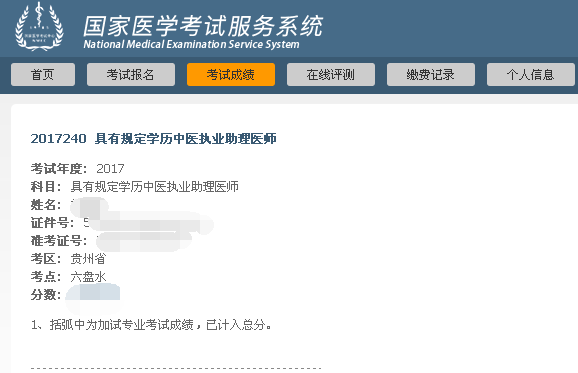 醫師資格證查詢_醫師資格查詢資格證書_醫師資格證查詢小程序