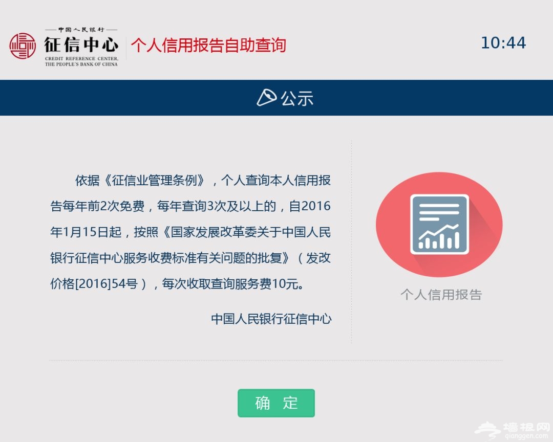 北京信用信息網官網_信用北京網站_北京信用企業(yè)網官網