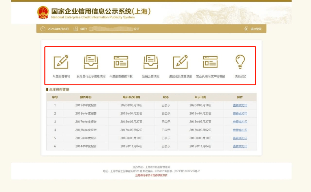 北京信用企業(yè)網官網_信用北京網站_北京信用信息網官網