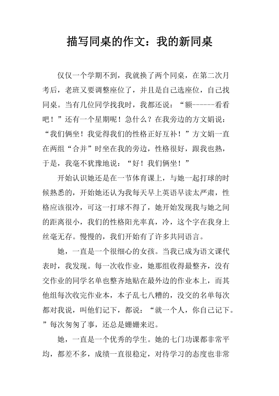 小學生優秀作文四年級_年級作文優秀小學生怎么寫_小學各年級作文