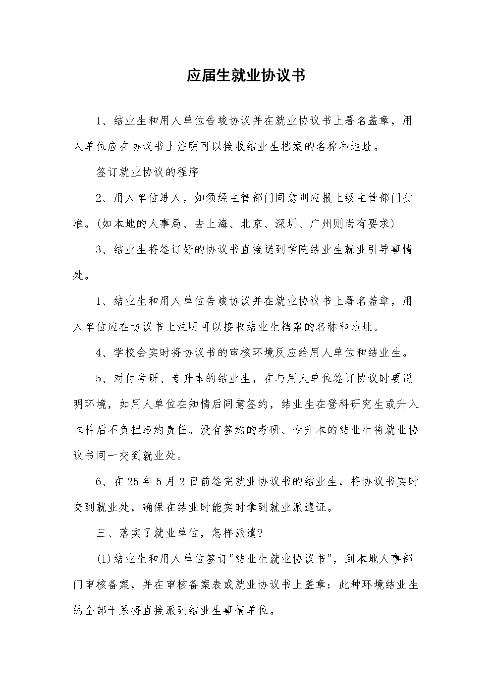 皖南醫學院就業信息網_皖南醫學院就業報告_皖南醫學院畢業生