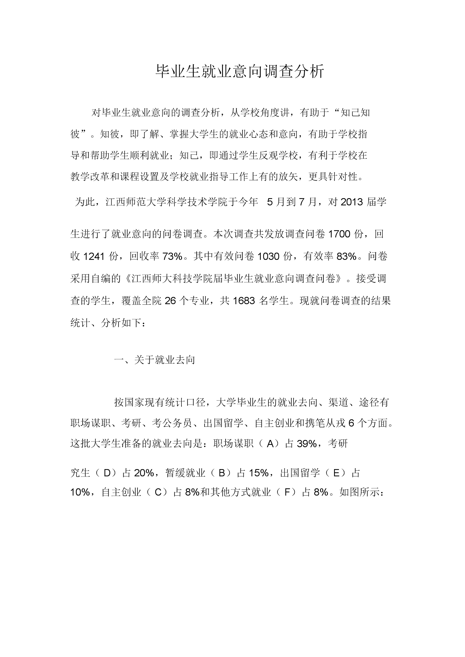 皖南醫學院畢業生_皖南醫學院就業報告_皖南醫學院就業信息網