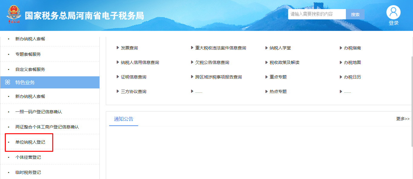 納稅申報網(wǎng)上申報_納稅申報登錄網(wǎng)上人怎么填_網(wǎng)上申報納稅人登錄