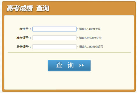 2021湖北聯考查詢_湖北省聯考成績查詢系統入口_湖北省八省聯考成績查詢入口