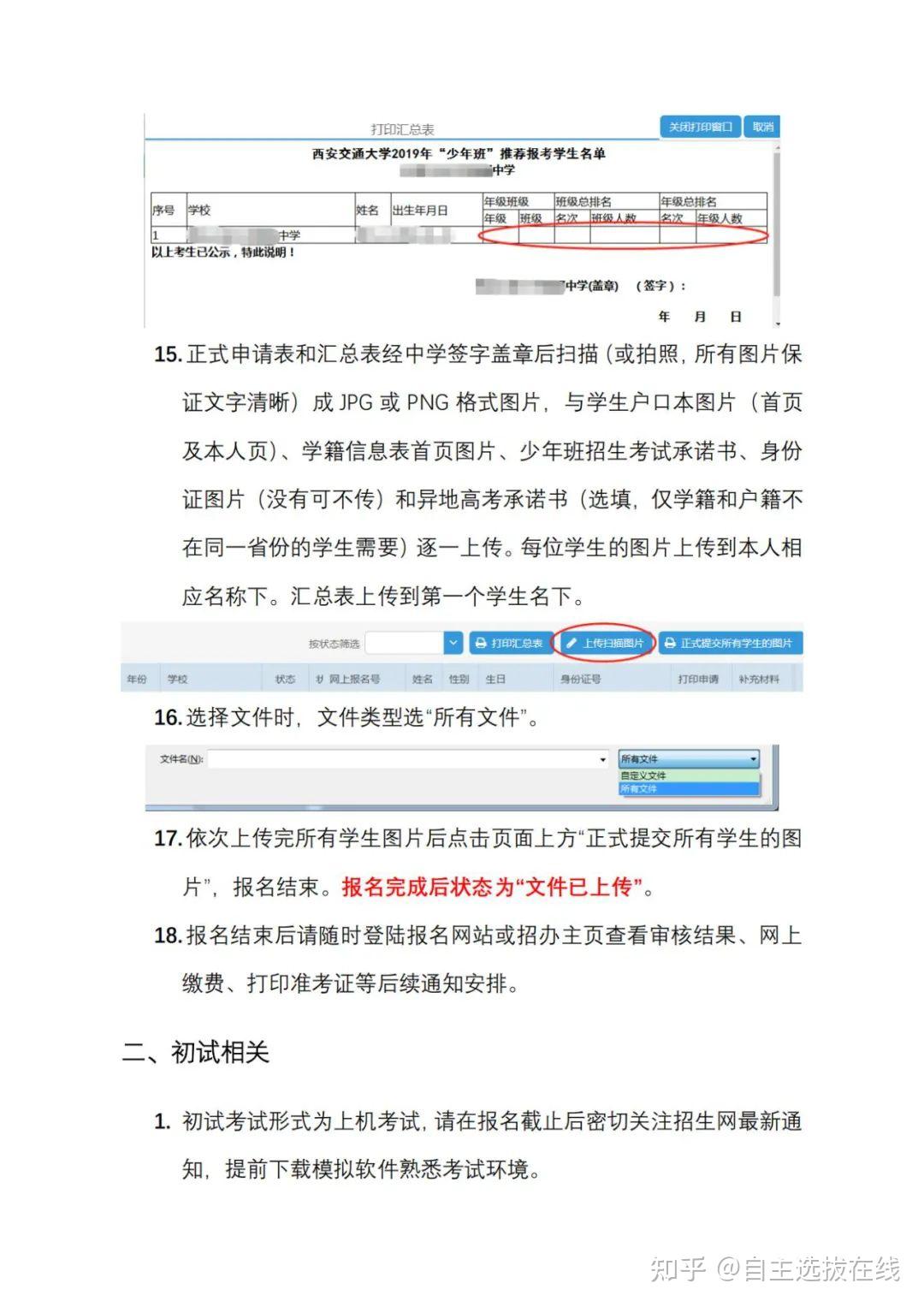 寶雞人事培訓考試網_寶雞市培訓考試網_寶雞考試培訓信息網