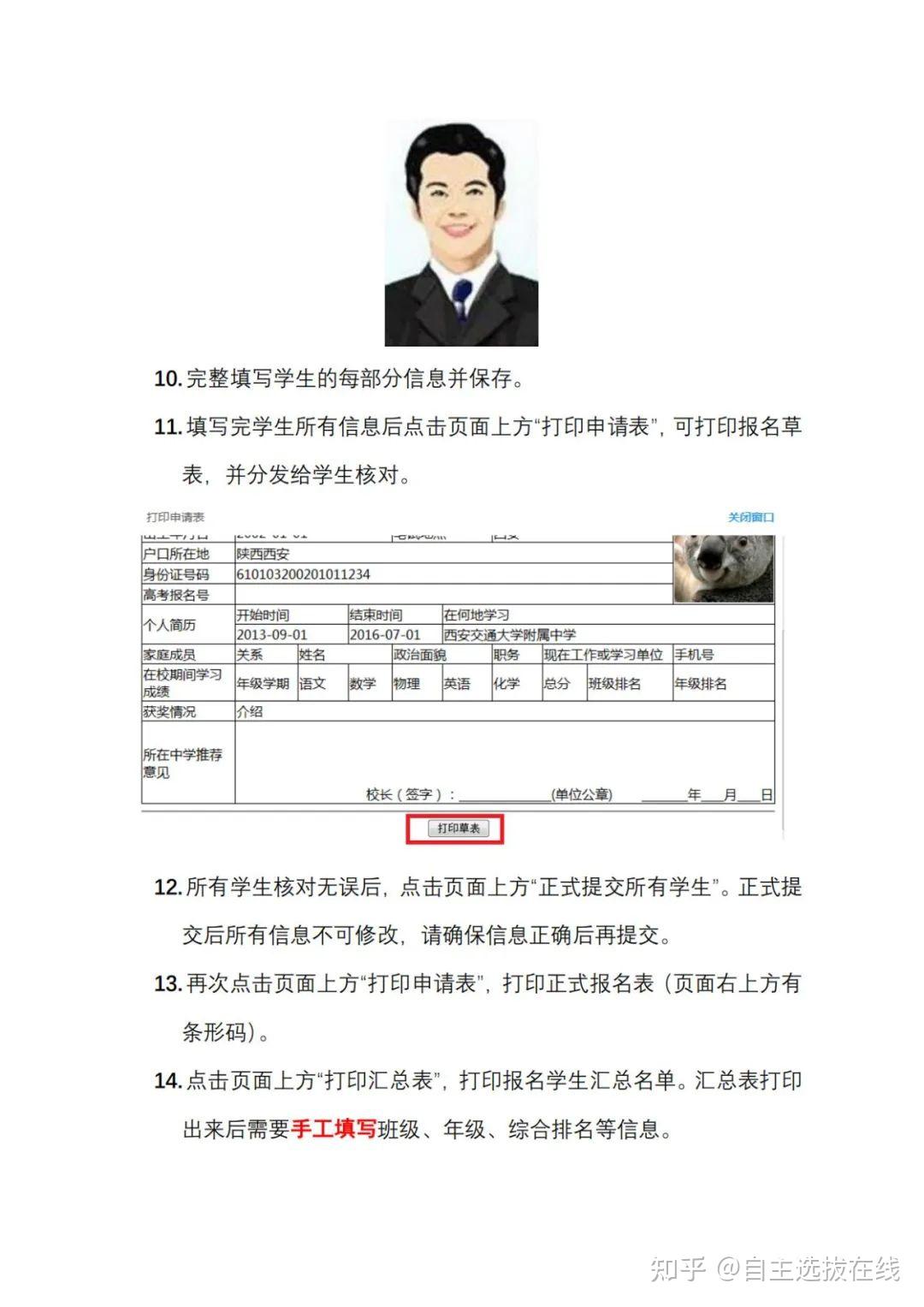 寶雞考試培訓信息網_寶雞市培訓考試網_寶雞人事培訓考試網