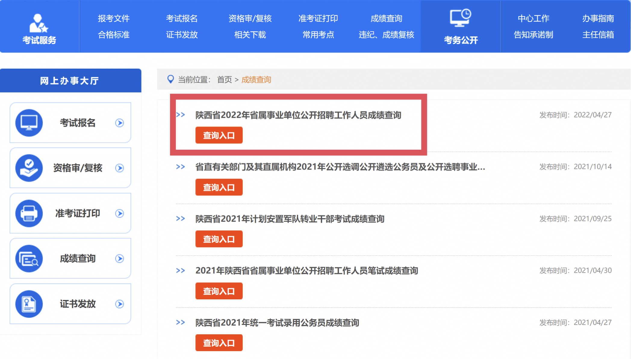 寶雞人才培訓考試網_寶雞人事培訓考試網報名_寶雞考試培訓中心