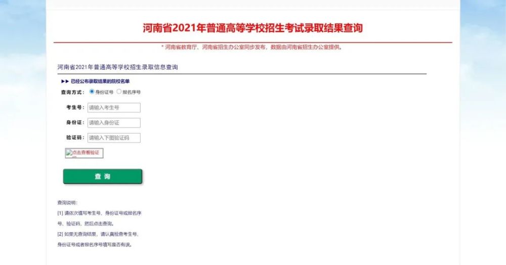 河南職業技術學院成績如何查詢_河南職業技術學院成績查詢_河南職業技術學院考試成績